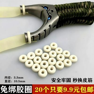 弹弓免绑胶圈飞虎弓胶圈懒人快速绑扁皮筋固定橡胶圈炫彩琥珀带圈