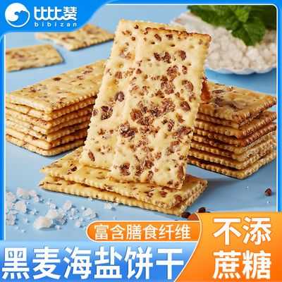 2023年6月21日更新【万能白菜价】的图片 第19张
