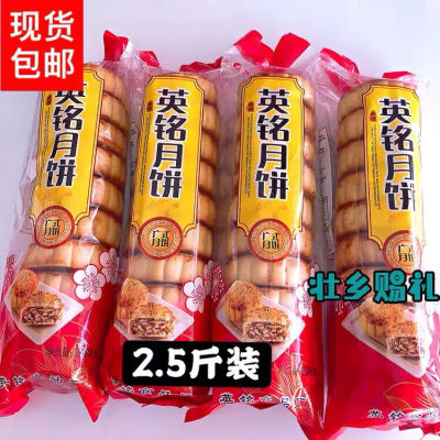 新鲜什锦月饼10个装约2斤半芝麻花生甜传统老款广西月饼老式月