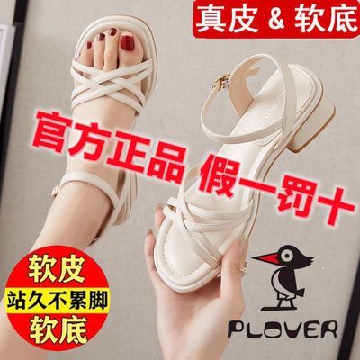 PLOVER正品2023新款凉鞋女夏季爆款粗跟一字扣带韩版中