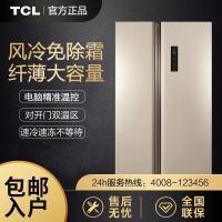 TCL冰箱对开门大容量双循环风冷无霜超薄机身家用电脑控温电冰箱