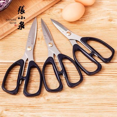 【张小泉】剪刀家用手工办公修花修枝多功能不锈钢可调节强力厨房剪刀