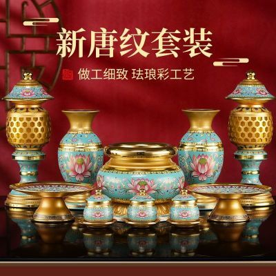 【师傅推荐】合金香炉莲花配套供奉家用招财供具花瓶供盘上供佛