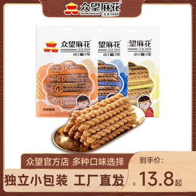 众望小麻花独立小包装办公零食特产休闲小吃网红食品湖北特产32