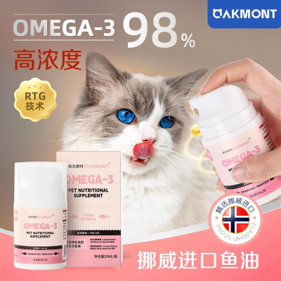 OAKMONT乳化鱼油猫用狗狗猫咪幼猫专用 美毛防掉毛宠物犬用鱼肝油