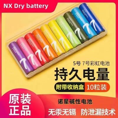 彩虹电池5号7号碱性电池五号智能门锁儿童玩具键盘鼠标电池空调