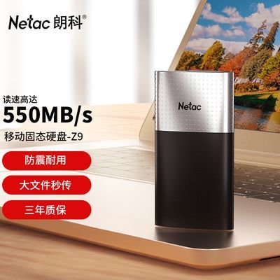 朗科(Netac)迷你大容量usb3.1移动固态硬盘PSSD