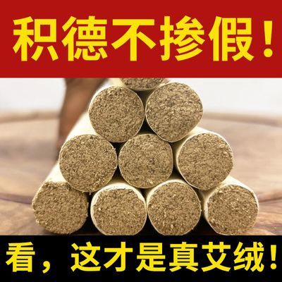 以艾为爱艾灸条艾灸柱正品真三年纯艾家用随身灸艾叶正品蕲艾柱条