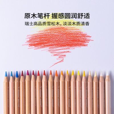 凯兰帝瑞士卡达6901单支补色油性彩铅100色手绘美术生初学者画笔