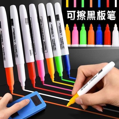 荧光板专用可擦写液体粉笔水性粉笔摆摊小黑板专用白色笔可擦写笔