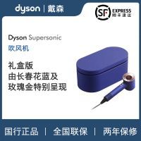 【官方】Dyson戴森吹风机HD08长春花蓝护发吹风速干【国行正品】