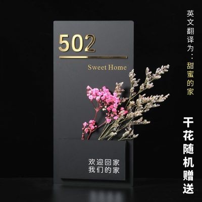 轻奢插花入户门牌门牌号码牌家用门牌号入户门亚克力房间门牌创意