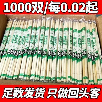 厂家直销一次性筷子批发外卖饭店方便便宜卫生筷圆筷