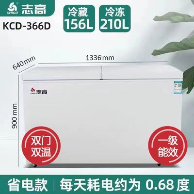 志高双温冰柜家用小型冷柜冰箱省电两用冷冻柜双门商用大容量冷藏