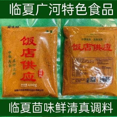 回味鲜调料财有味调料饭店专用炒菜料家用清真调料食品炒菜煮汤