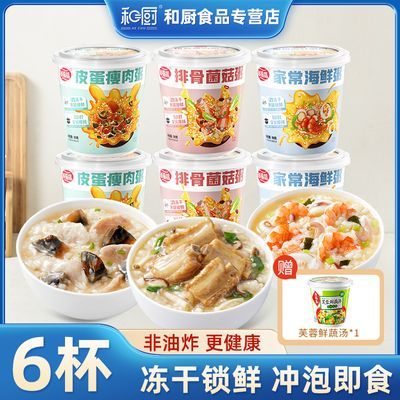 新品海福盛冻干粥升级版6杯装非油炸冲泡速食粥早餐夜宵学生宿舍