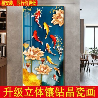 现代简约装饰画入户玄关富贵九鱼图挂画走廊过道轻奢风好寓意壁画