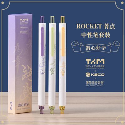 KACO清华艺博联名菁点潜心好学中性笔3支装0.5黑大容量刷题笔