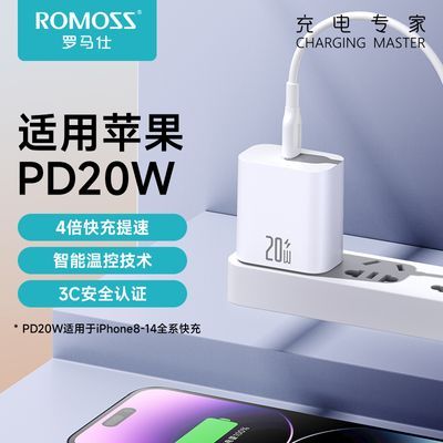 罗马仕苹果快充头20W充电器iPhone14pro插头13/12苹果手机通用11