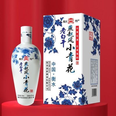 白酒纯粮42度一整箱6盒纯粮食白酒盒装燕赵风小青花浓香型老白