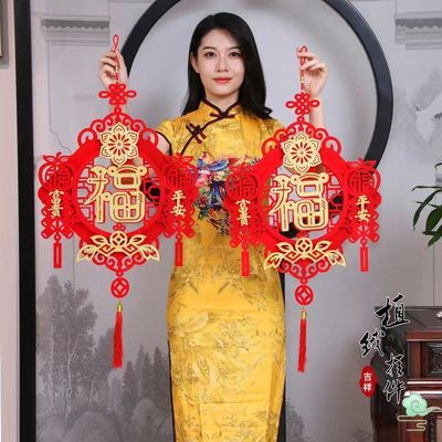 新年植绒对联福字挂件室内装饰春节过年用品中国结婚乔迁客厅挂饰