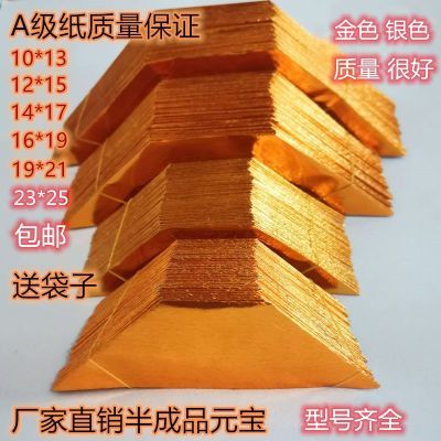 新锐品牌超厚金元宝手工折纸促销包邮财神摆件招财元宝知名品牌礼