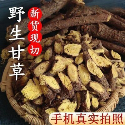 野生甘草深山采挖无硫干草甘草茶甘草薄片甘草片批发价甘草泡水