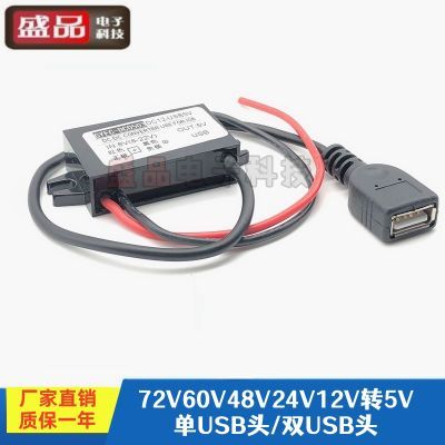 60v48v36v24v12v转5V直流DCDC车载USB快充手机充电降压模块转换器