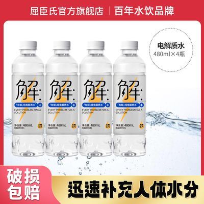 ڲн480ml*4ƿ˶ˮˮ9.89Ԫ