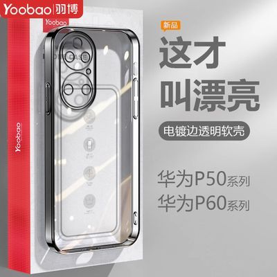 ڲڻΪP60ProֻP50Pro͸P50Ep60轺P50 15.2Ԫ