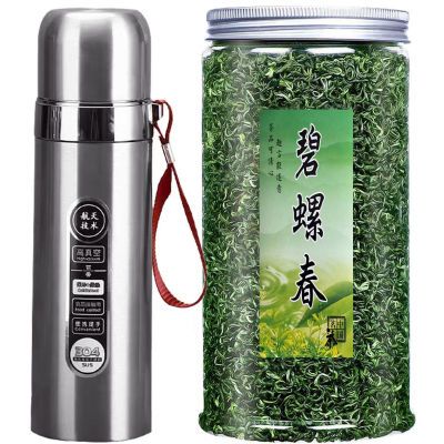 茶叶大全2026 绿茶碧螺春明前散装浓香型上班族保温【送保温杯】