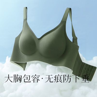 润微无痕内衣女大胸显小包容云托舒适上托收副乳防下垂无痕文胸罩