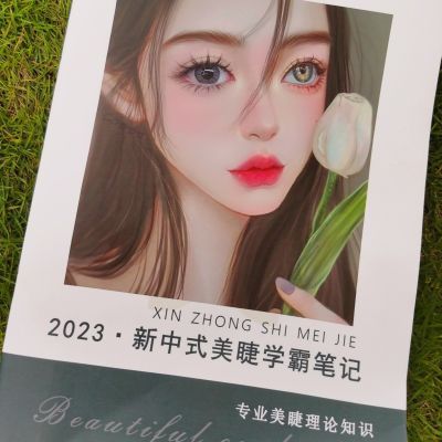 新手美睫师专业理论知识2023新中式学霸笔记 款式嫁接图册教程书