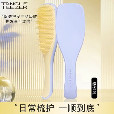 TangleTeezer英国王妃梳长柄tt梳子家用顺发卷发女士防静电护发