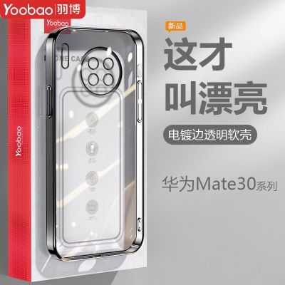 ڲڻΪmate30Proֻmate30͸ǳ轺Ǳ14.7Ԫ