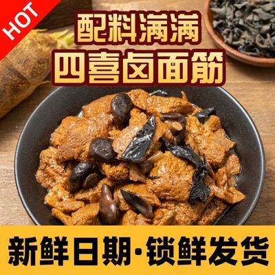 豆杭家经典素面筋花生面筋五香卤味凉菜盒装大份冷盘菜素食寺院菜