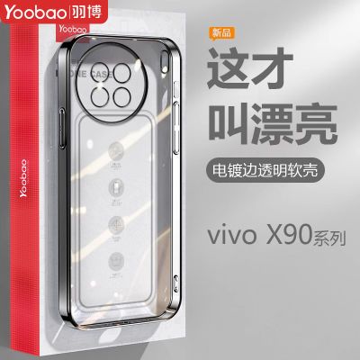 ڲvivoX90ֻvivoX90Pro͸X90Pro轺Ǳ 13Ԫ