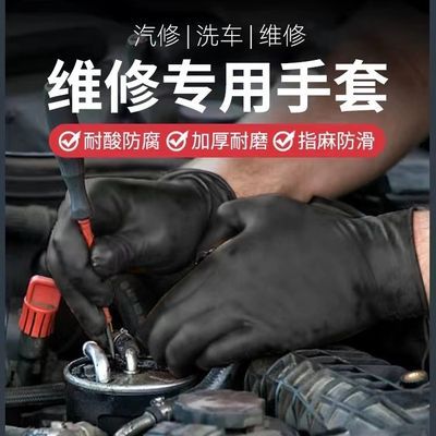 黑色纯丁腈A级一次性手套加厚食品级橡胶PVC防滑防油透气专用手套