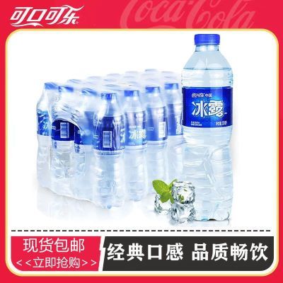百亿补贴：Coca-Cola 可口可乐 冰露饮用水 550ml*24瓶17.5元
