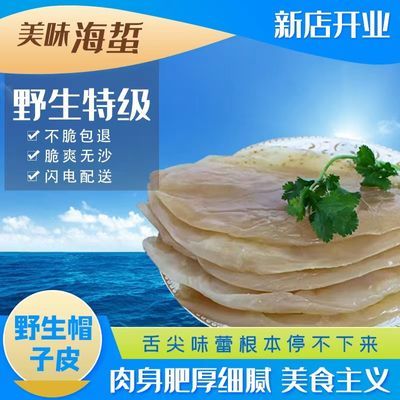 【国产放心购】海蜇皮精品正宗野生特级提干白干皮