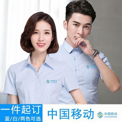夏季中国移动工作服男女衬衣移动营业厅工装浅蓝色短袖衬衫