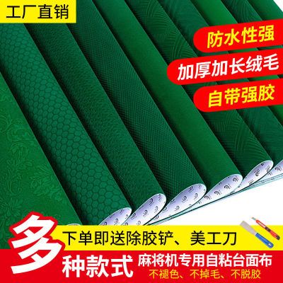 麻将桌布全自动麻将机台布桌布麻将垫子带胶通用静音加厚正方形