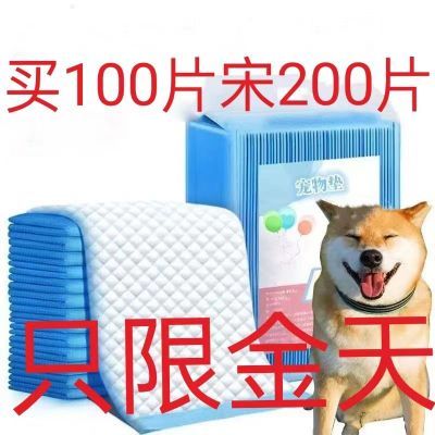 【买100送200】狗狗尿垫尿布纸尿垫宠物尿垫尿布垫狗狗兔子猫咪