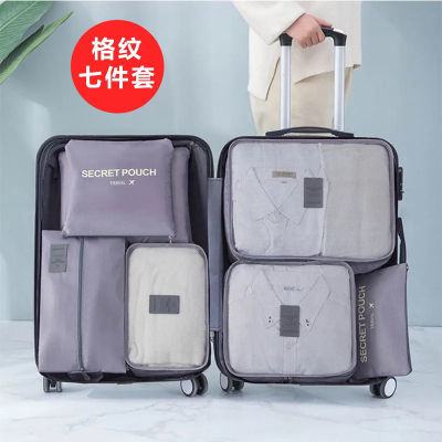 旅行箱收纳旅行收纳袋防水格子七件套分装袋出差行李分类整理套装