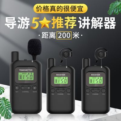 导游无线讲解器一对多旅游景区导览机同声传译电子挂脖接收导游机