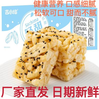 吉小怡鲜蛋沙琪玛传统特产糕点心代餐休闲办公网红童年零食批发