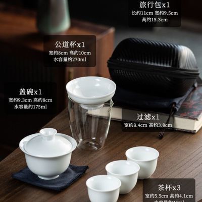 德化白瓷旅行茶具套装户外旅游便携玻璃快客杯盖碗小三杯随身茶具