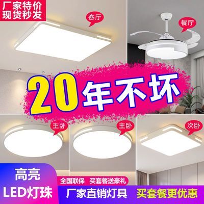 长方形led吸顶灯简约现代大气家用灯具2023年新款大灯超薄客厅灯