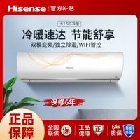 海信(Hisense)1.5匹速冷热新能效WIFI智控速冷暖自清洁低噪空调