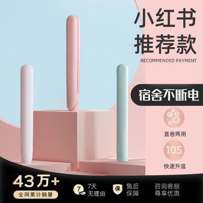 志高迷你烫发电夹板女宿舍小功率直卷两用卷发棒小型拉直板夹刘海